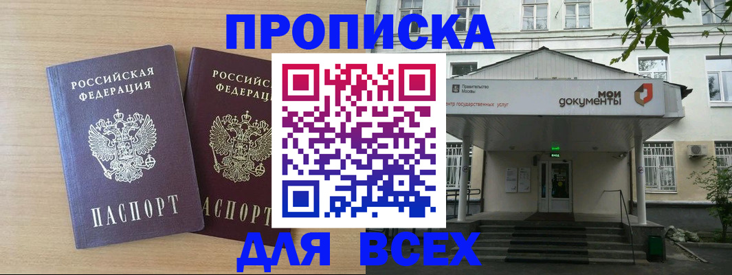 где прописаться в Заполярном