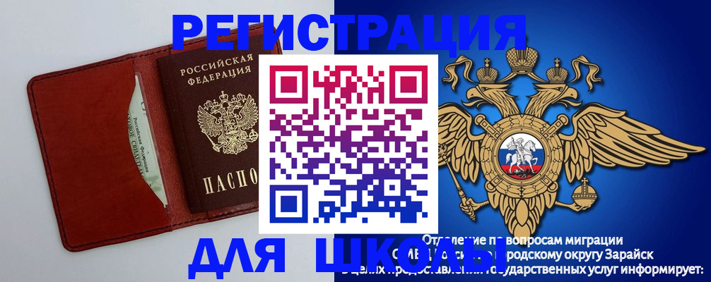 регистрация в Заполярном