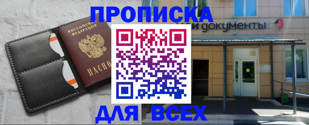 временная регистрация надежно в Заполярном