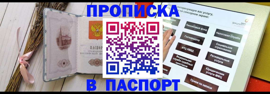 временная регистрация поиск в Заполярном